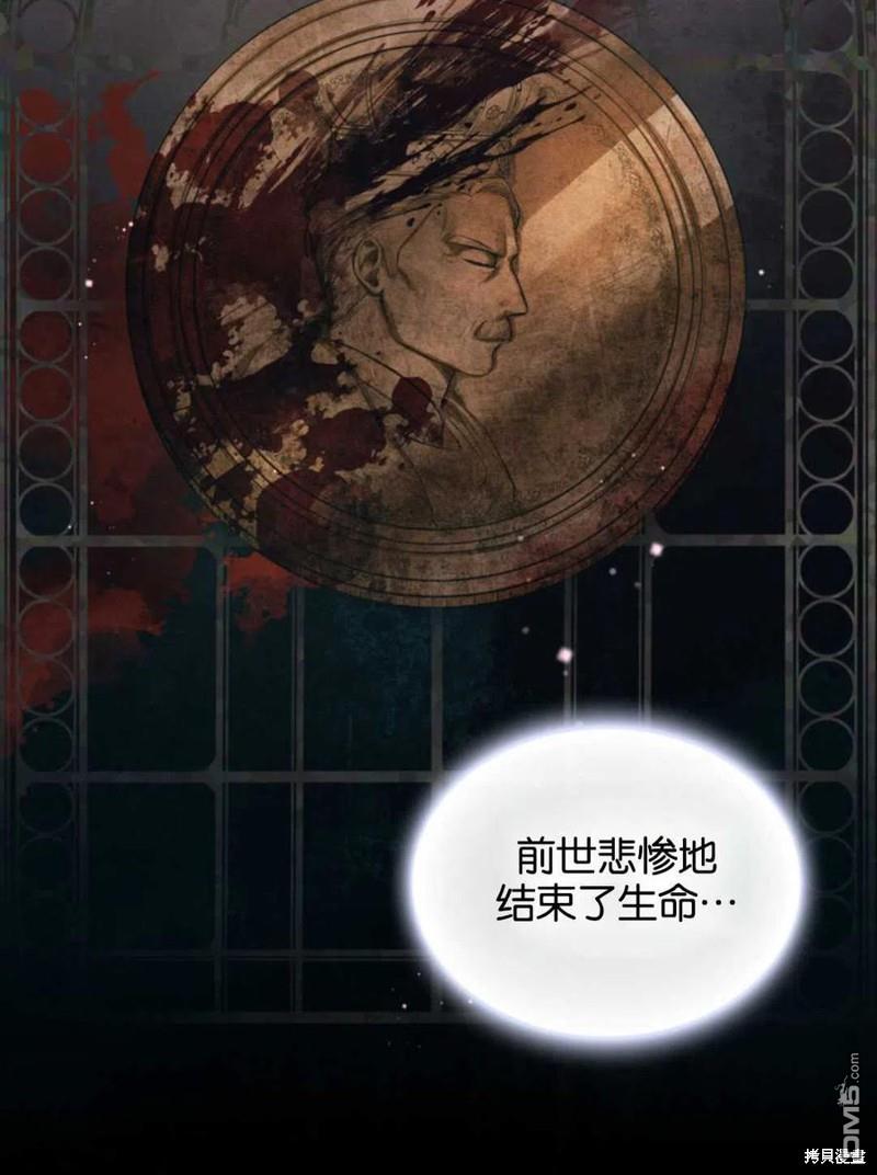 《施登的公主》第18话 第18页