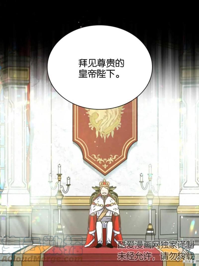 《施登的公主》第18话 第19页