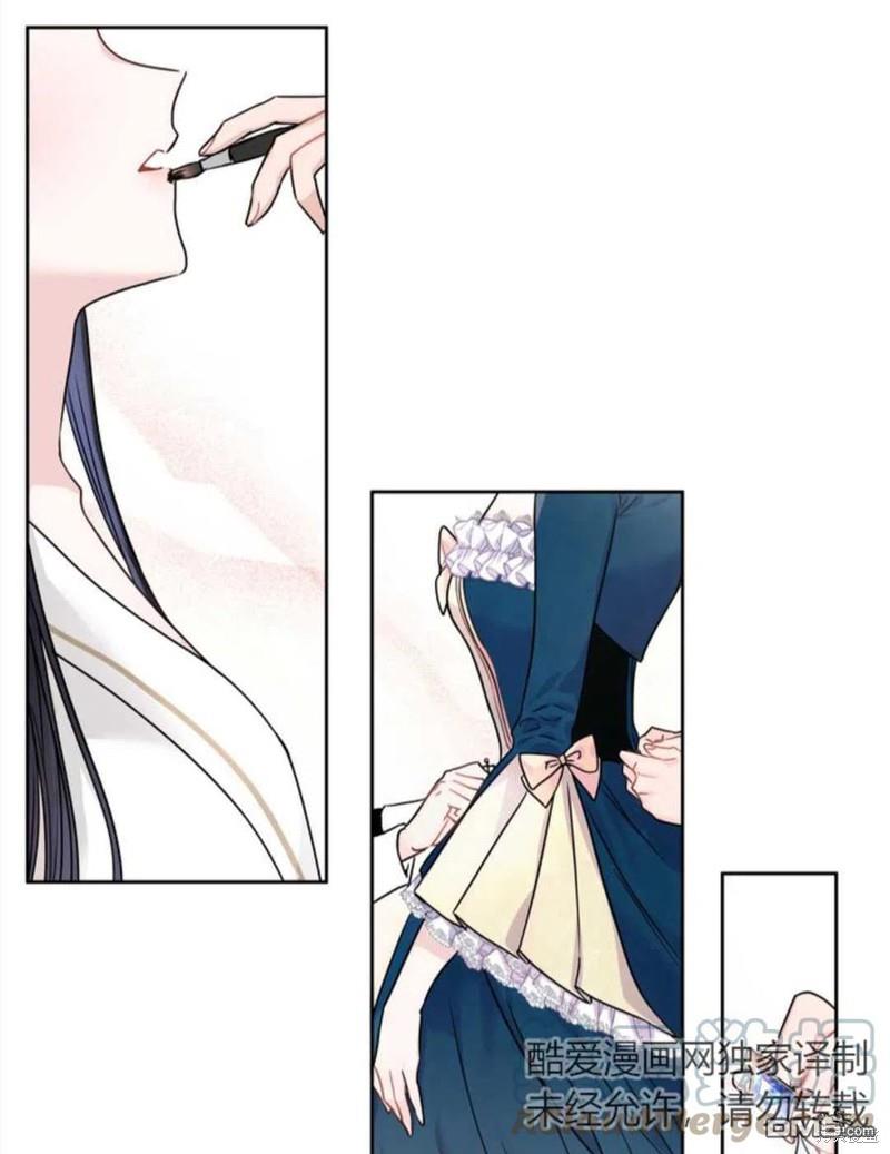 《施登的公主》第18话 第1页