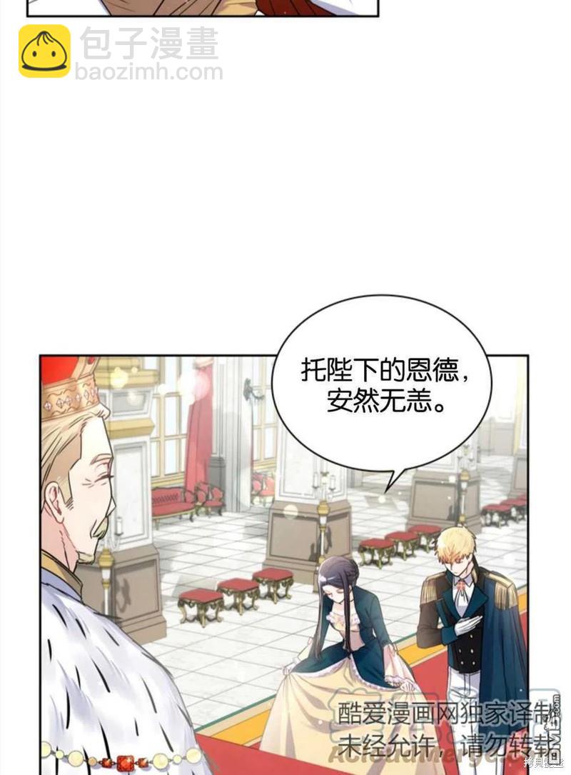 《施登的公主》第18话 第22页