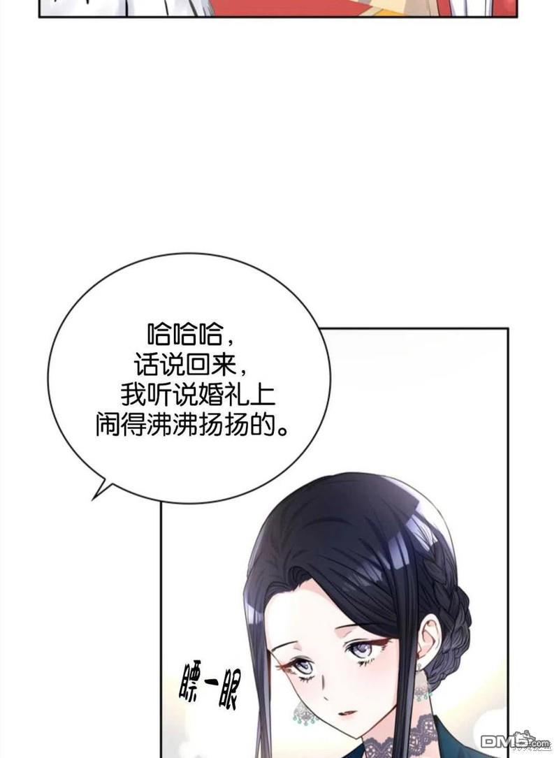 《施登的公主》第18话 第23页