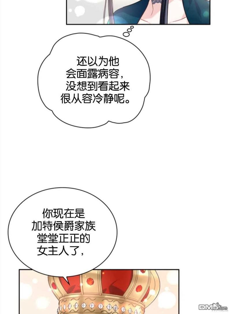 《施登的公主》第18话 第24页