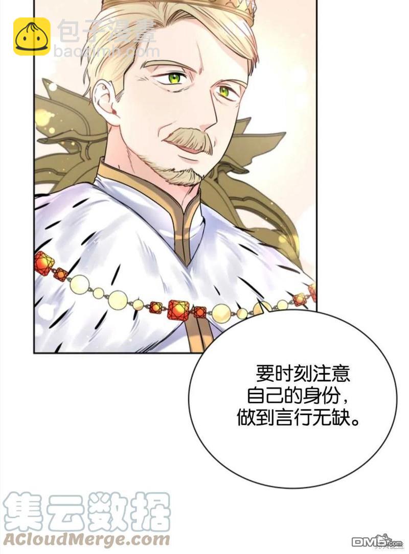 《施登的公主》第18话 第25页