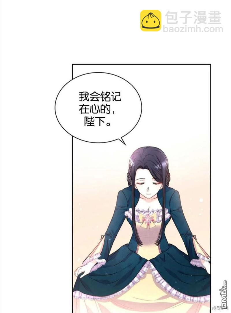 《施登的公主》第18话 第26页