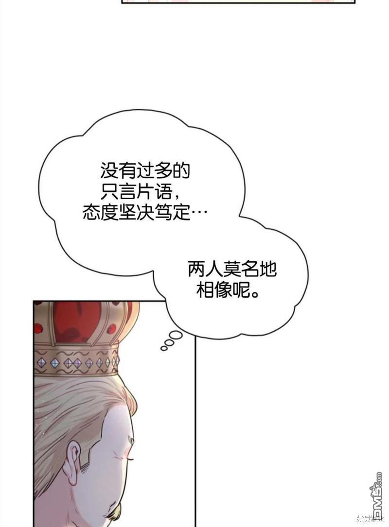 《施登的公主》第18话 第27页