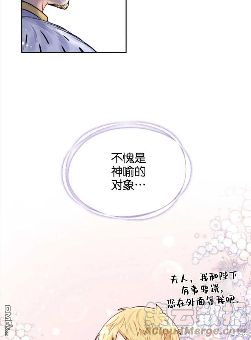 《施登的公主》第18话 第28页