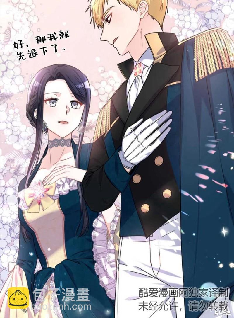 《施登的公主》第18话 第29页