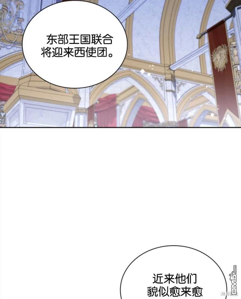 《施登的公主》第18话 第35页