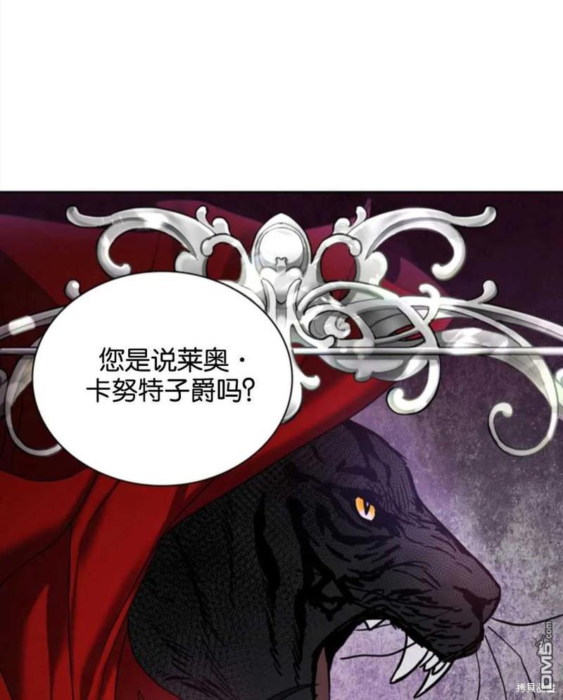 《施登的公主》第18话 第38页