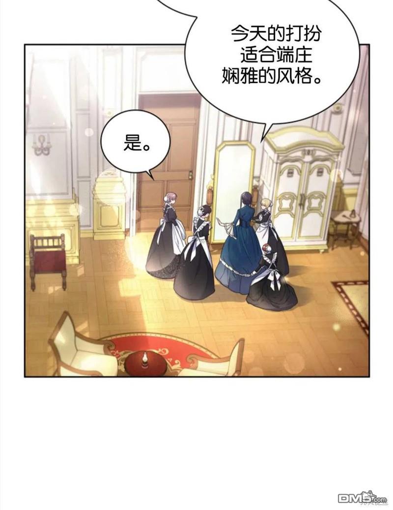 《施登的公主》第18话 第3页