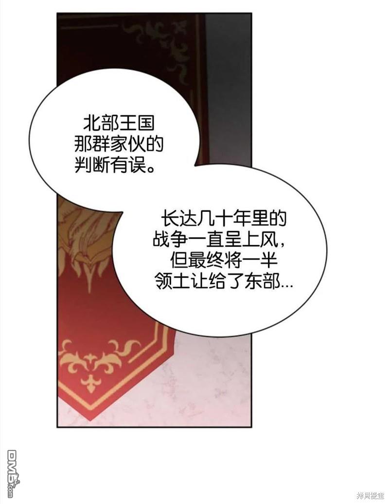 《施登的公主》第18话 第41页