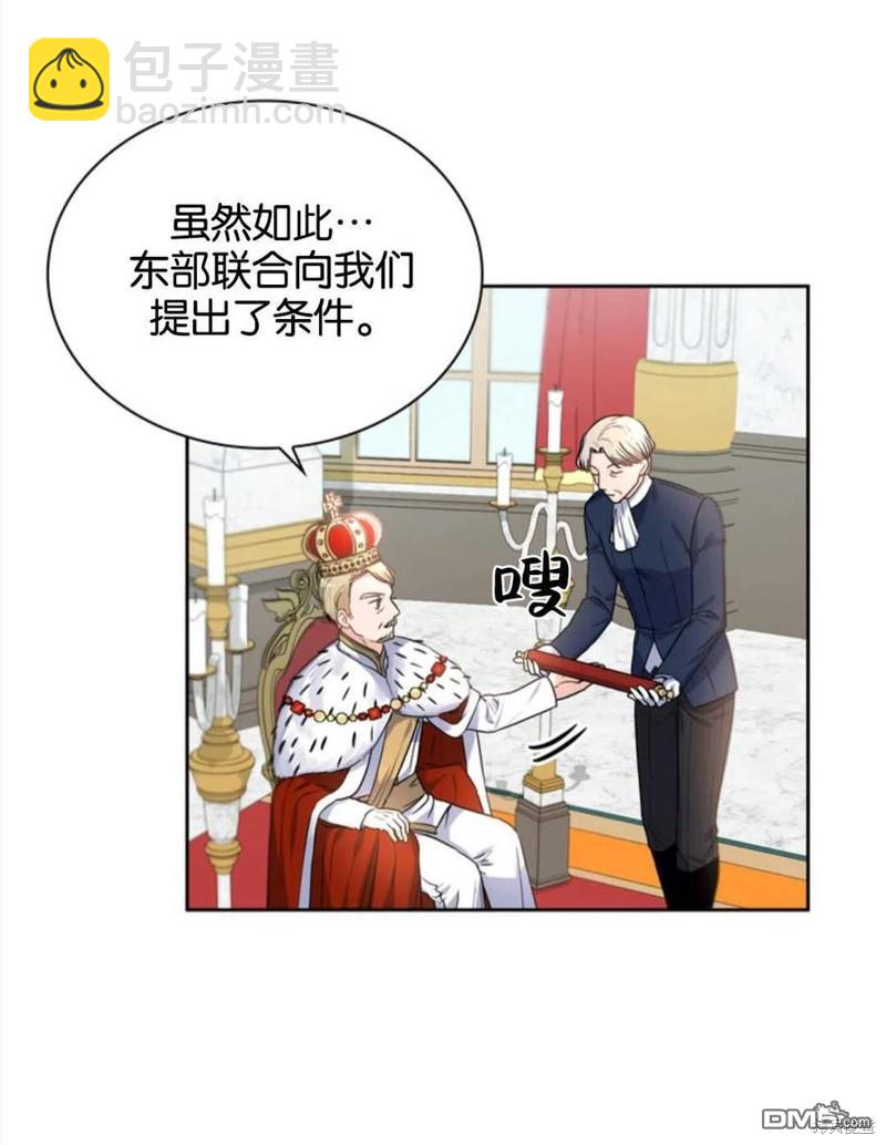 《施登的公主》第18话 第42页