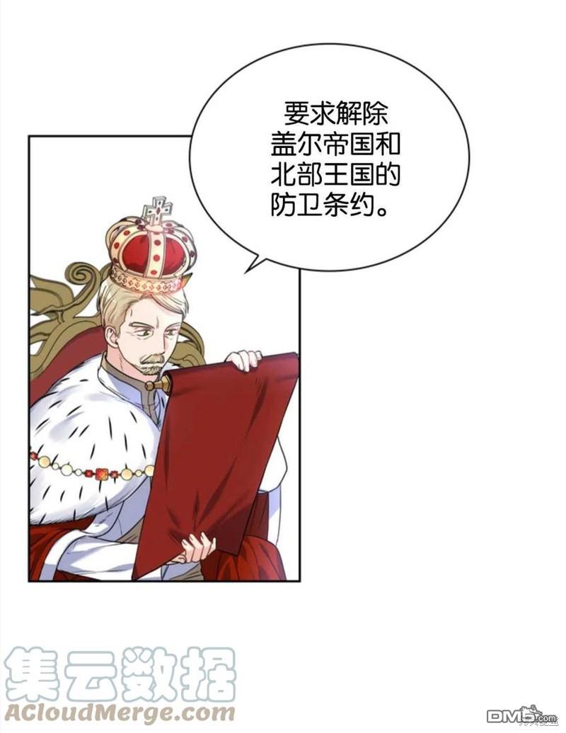《施登的公主》第18话 第43页