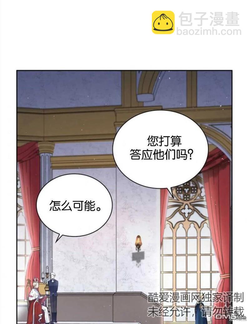 《施登的公主》第18话 第44页
