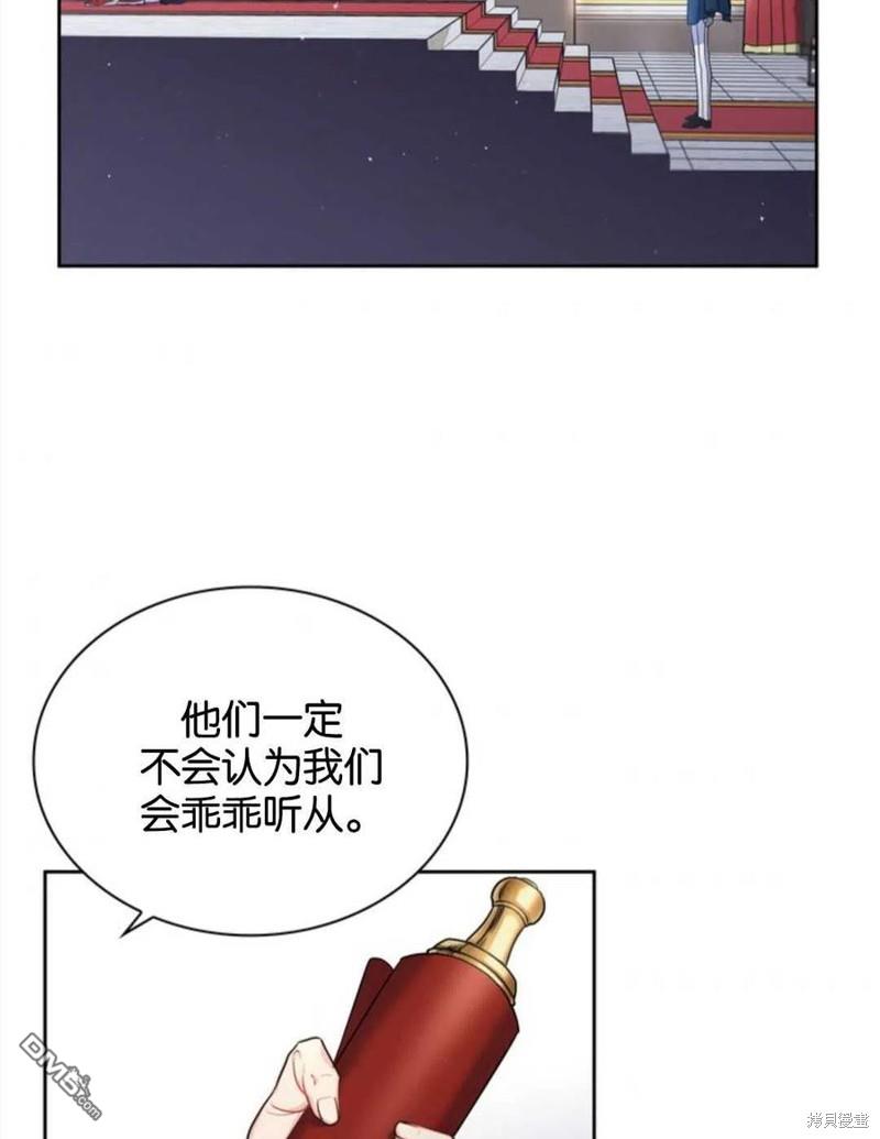 《施登的公主》第18话 第45页