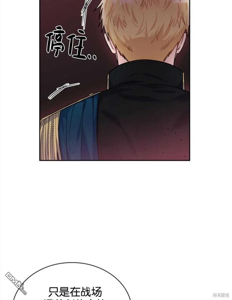 《施登的公主》第18话 第47页