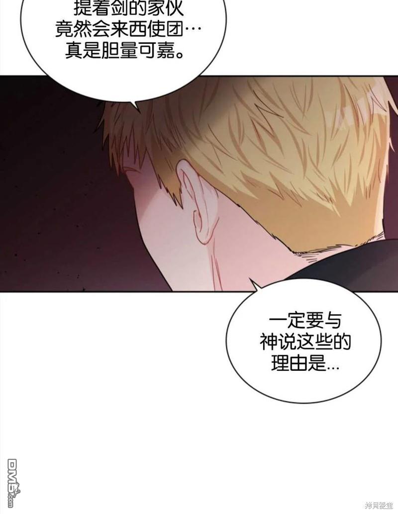 《施登的公主》第18话 第48页