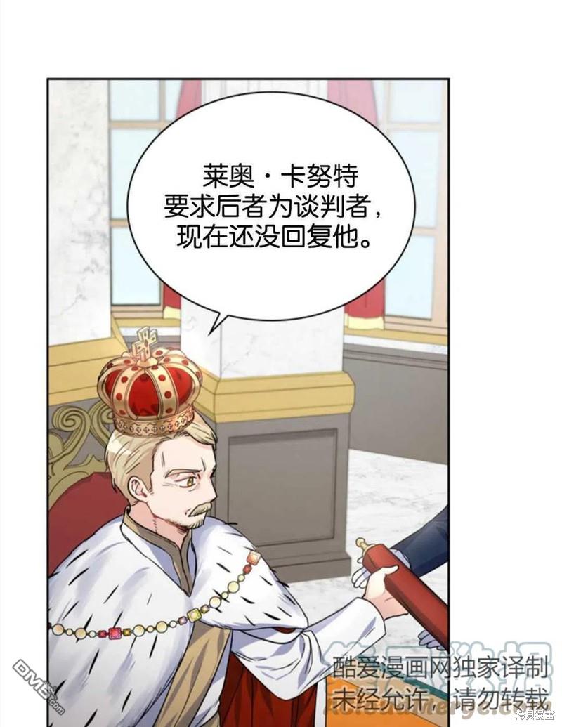 《施登的公主》第18话 第49页