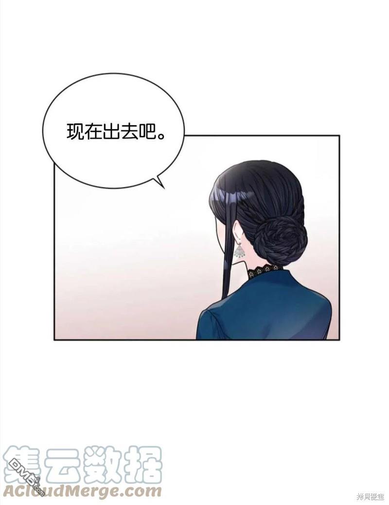《施登的公主》第18话 第4页