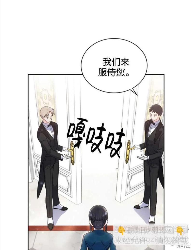 《施登的公主》第18话 第5页