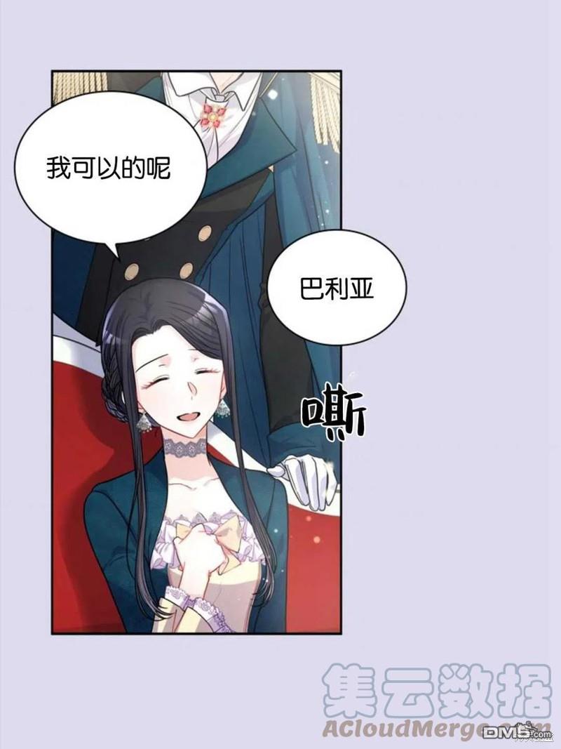 《施登的公主》第19话 第10页