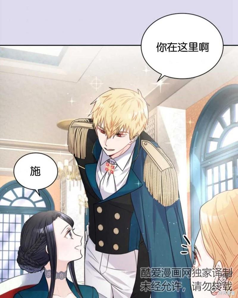 《施登的公主》第19话 第11页