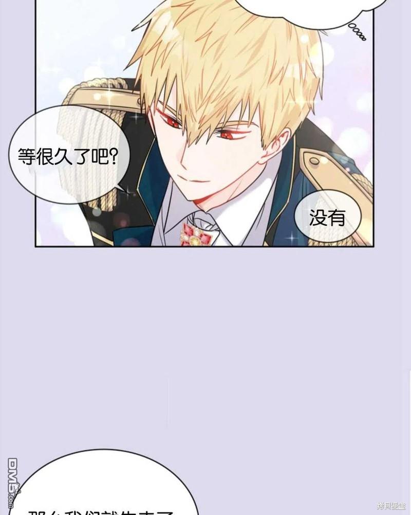 《施登的公主》第19话 第14页