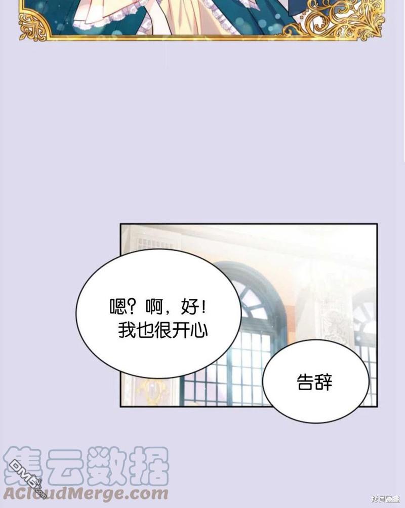 《施登的公主》第19话 第16页