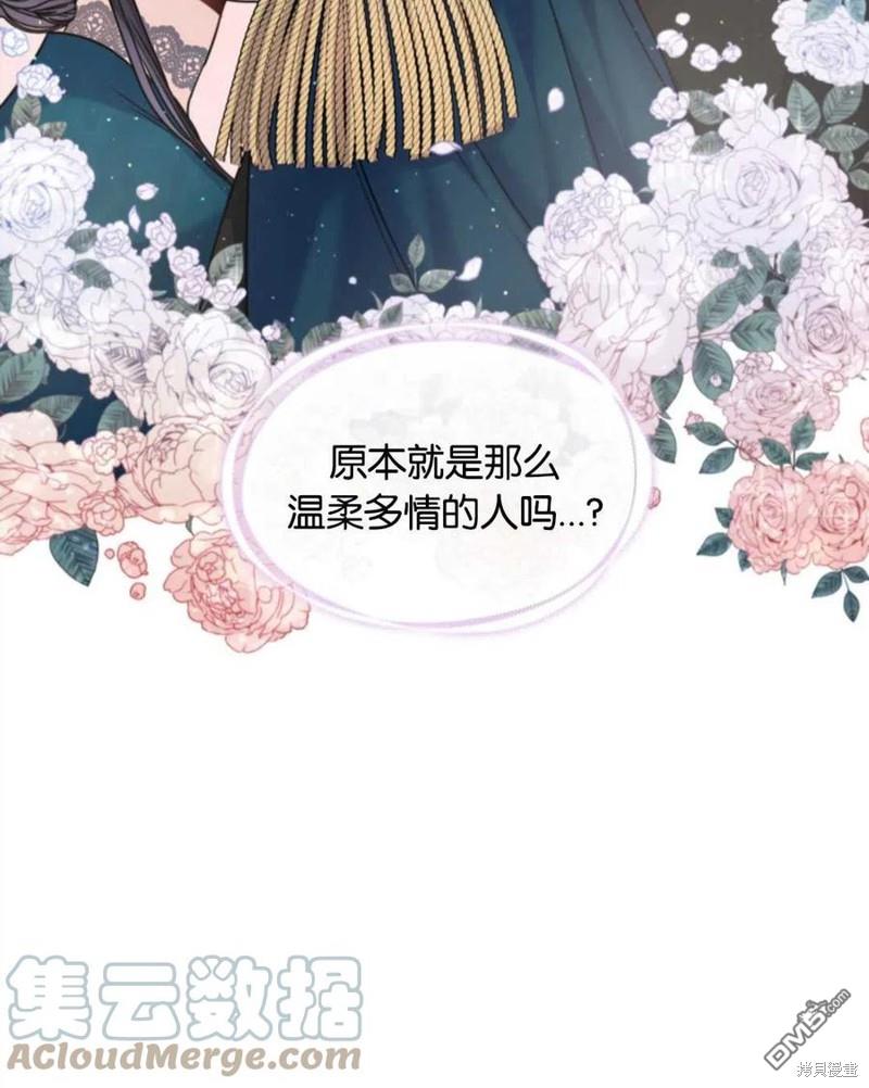 《施登的公主》第19话 第19页