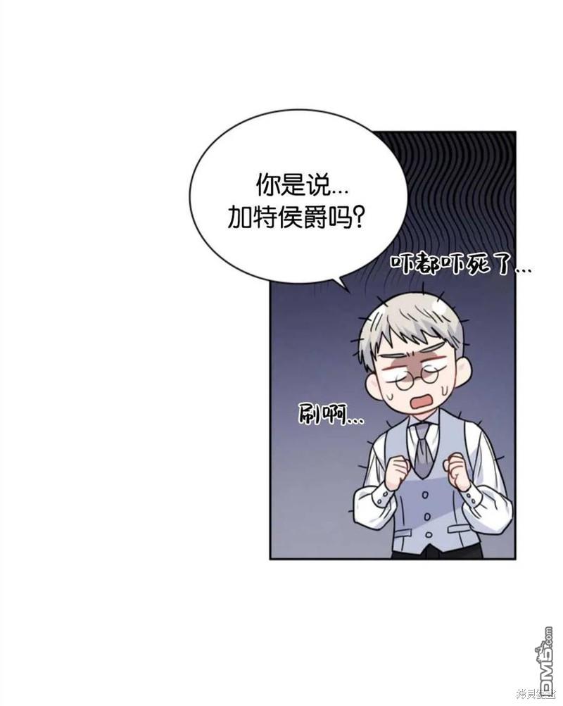 《施登的公主》第19话 第20页