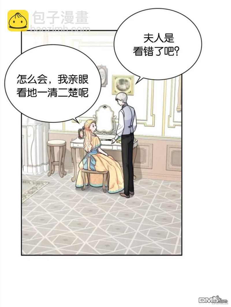 《施登的公主》第19话 第21页