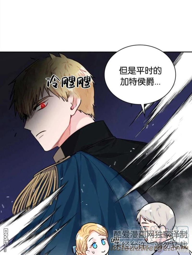 《施登的公主》第19话 第22页