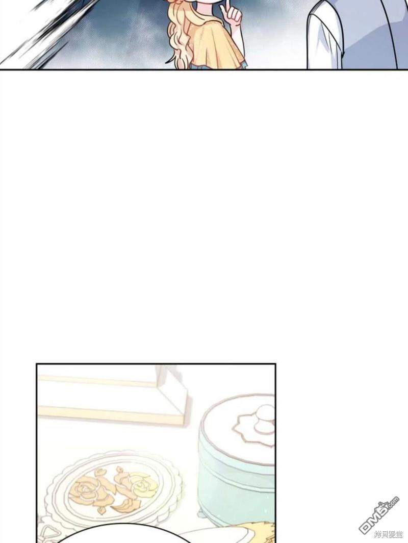 《施登的公主》第19话 第23页