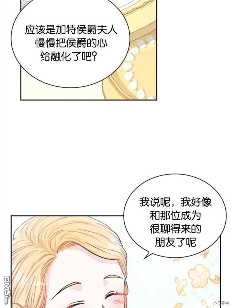 《施登的公主》第19话 第24页
