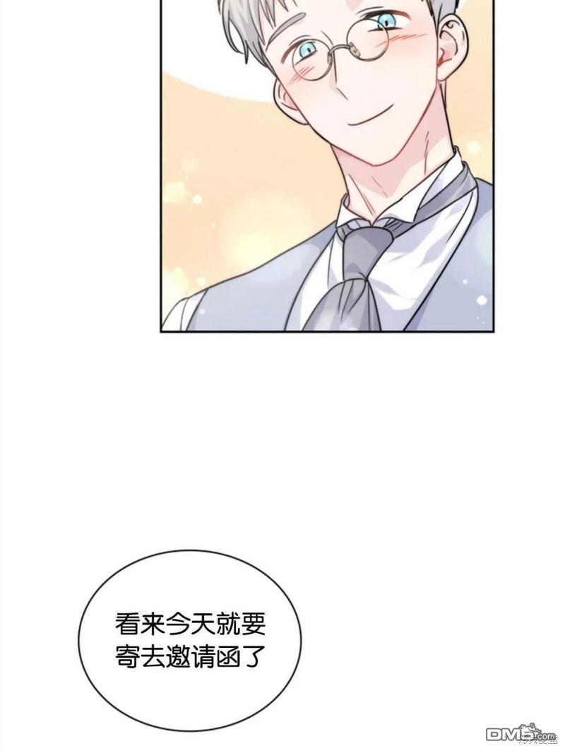 《施登的公主》第19话 第26页