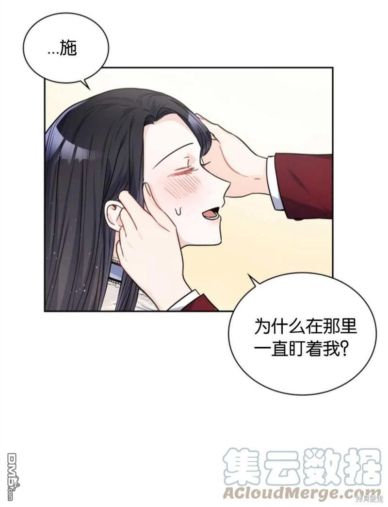 《施登的公主》第19话 第31页
