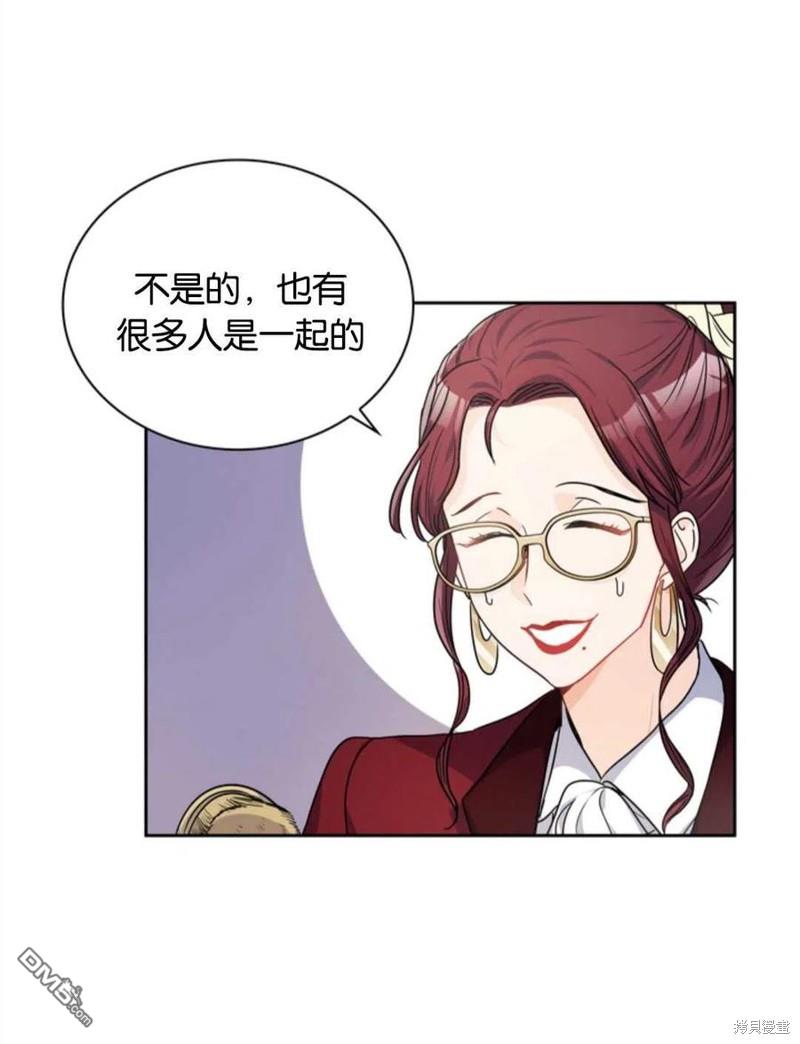 《施登的公主》第19话 第33页