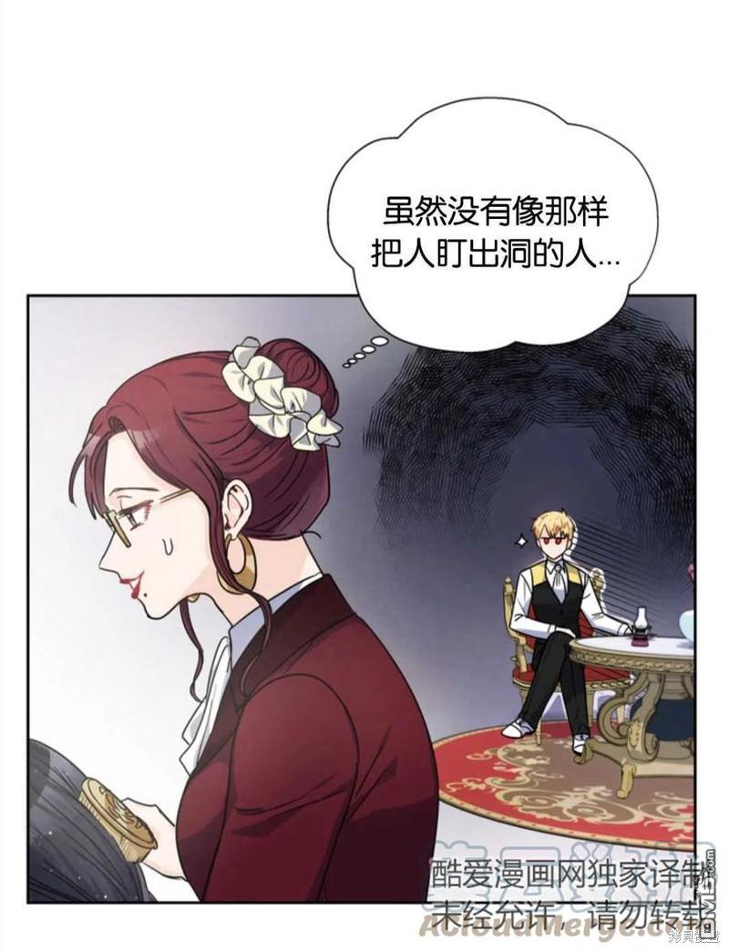 《施登的公主》第19话 第34页
