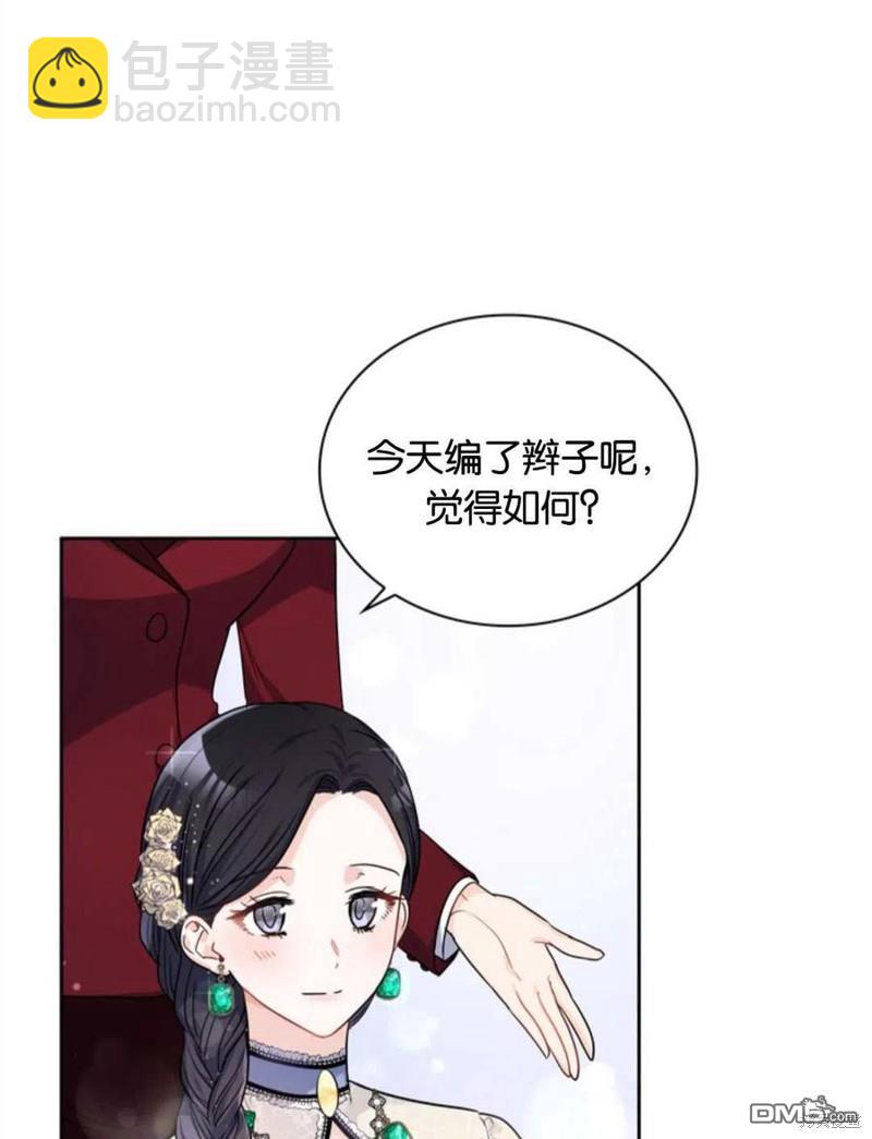 《施登的公主》第19话 第35页