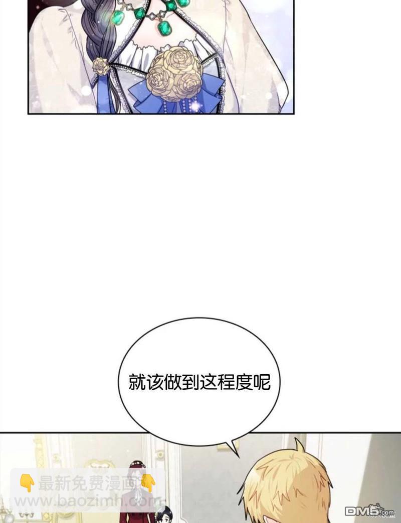 《施登的公主》第19话 第36页