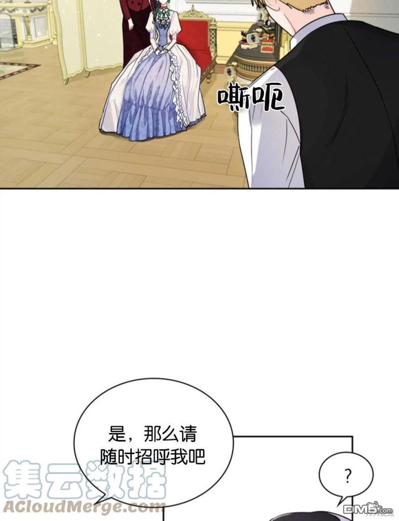 《施登的公主》第19话 第37页