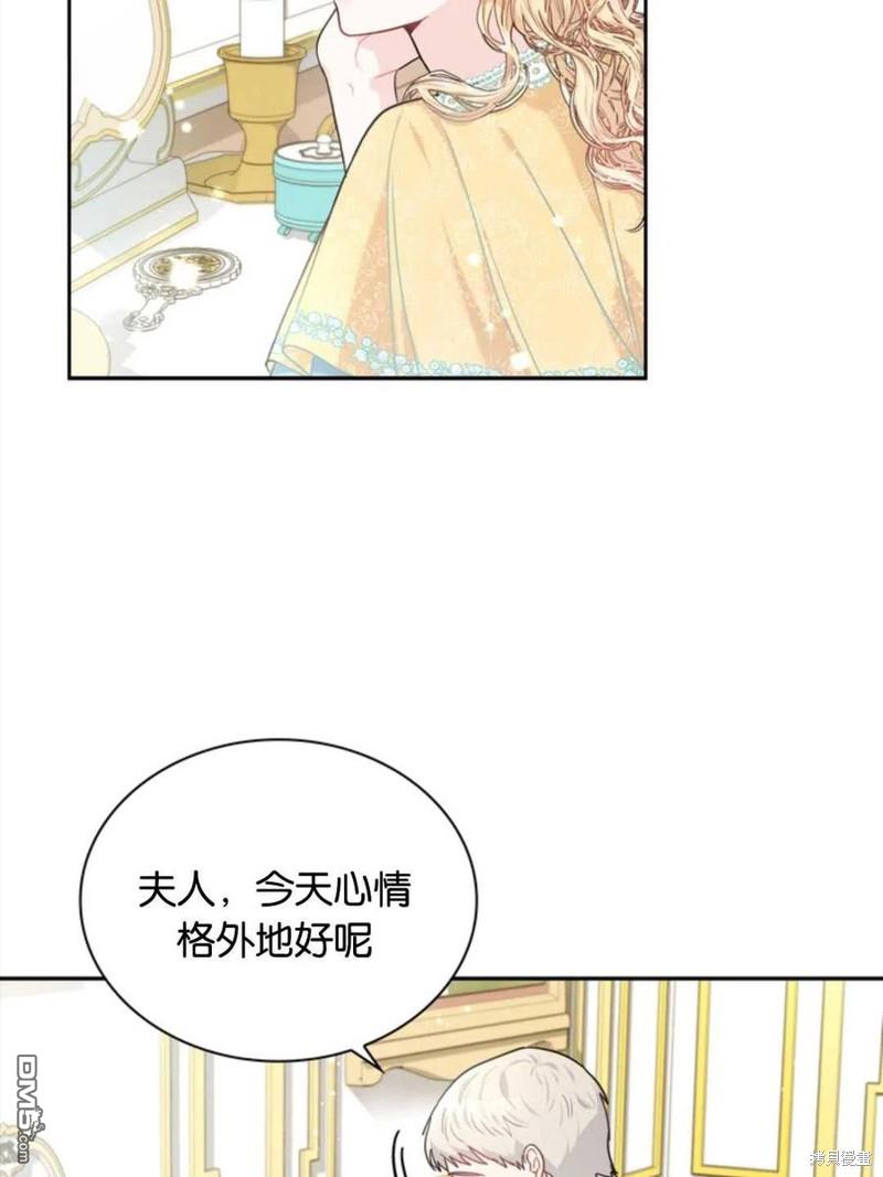 《施登的公主》第19话 第3页