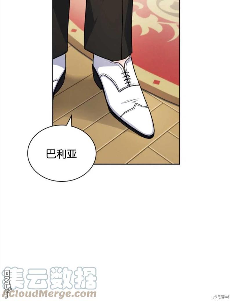 《施登的公主》第19话 第40页