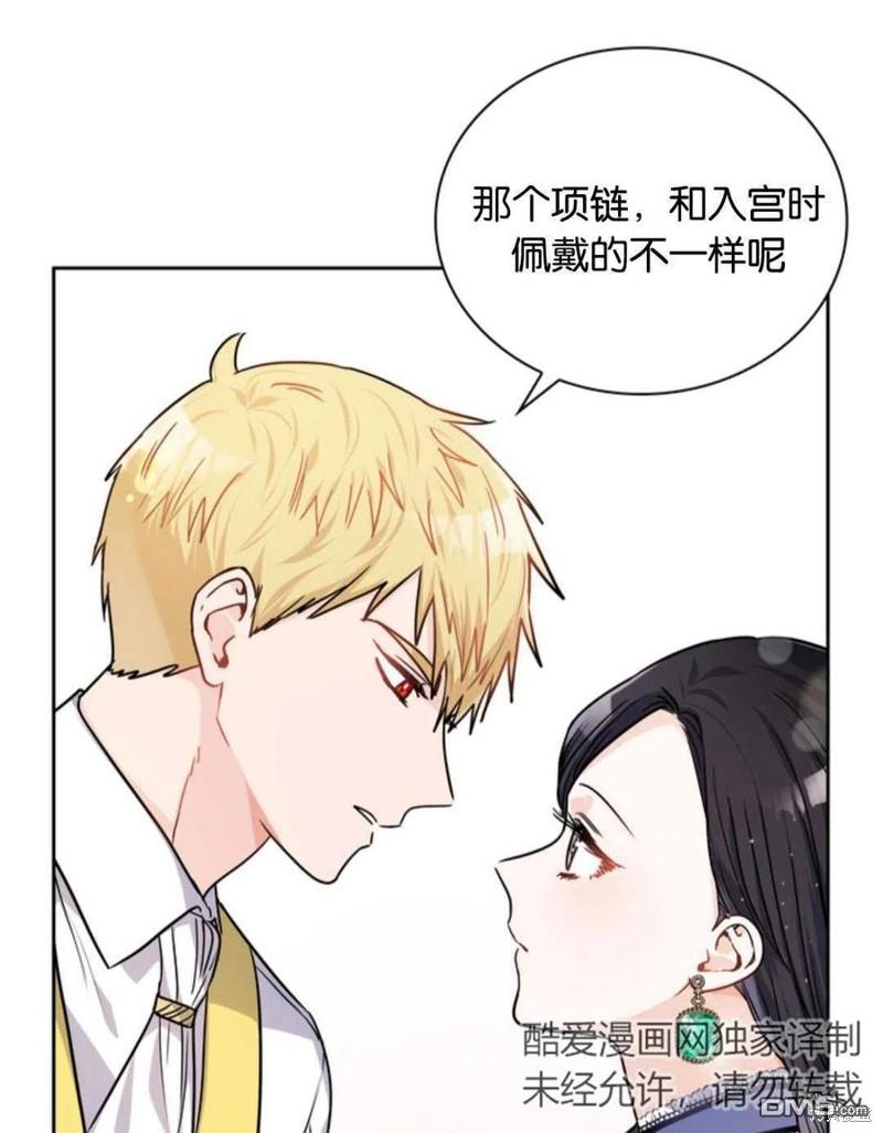 《施登的公主》第19话 第41页