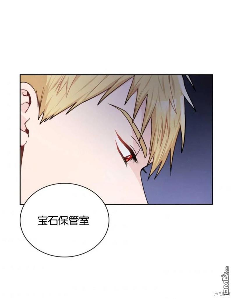 《施登的公主》第19话 第44页