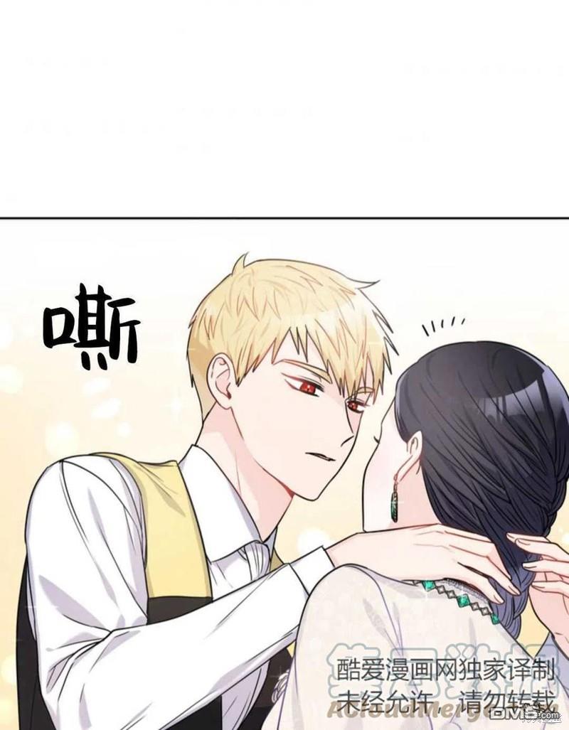 《施登的公主》第19话 第46页