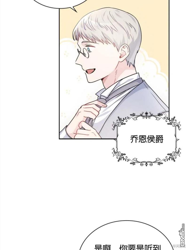 《施登的公主》第19话 第5页