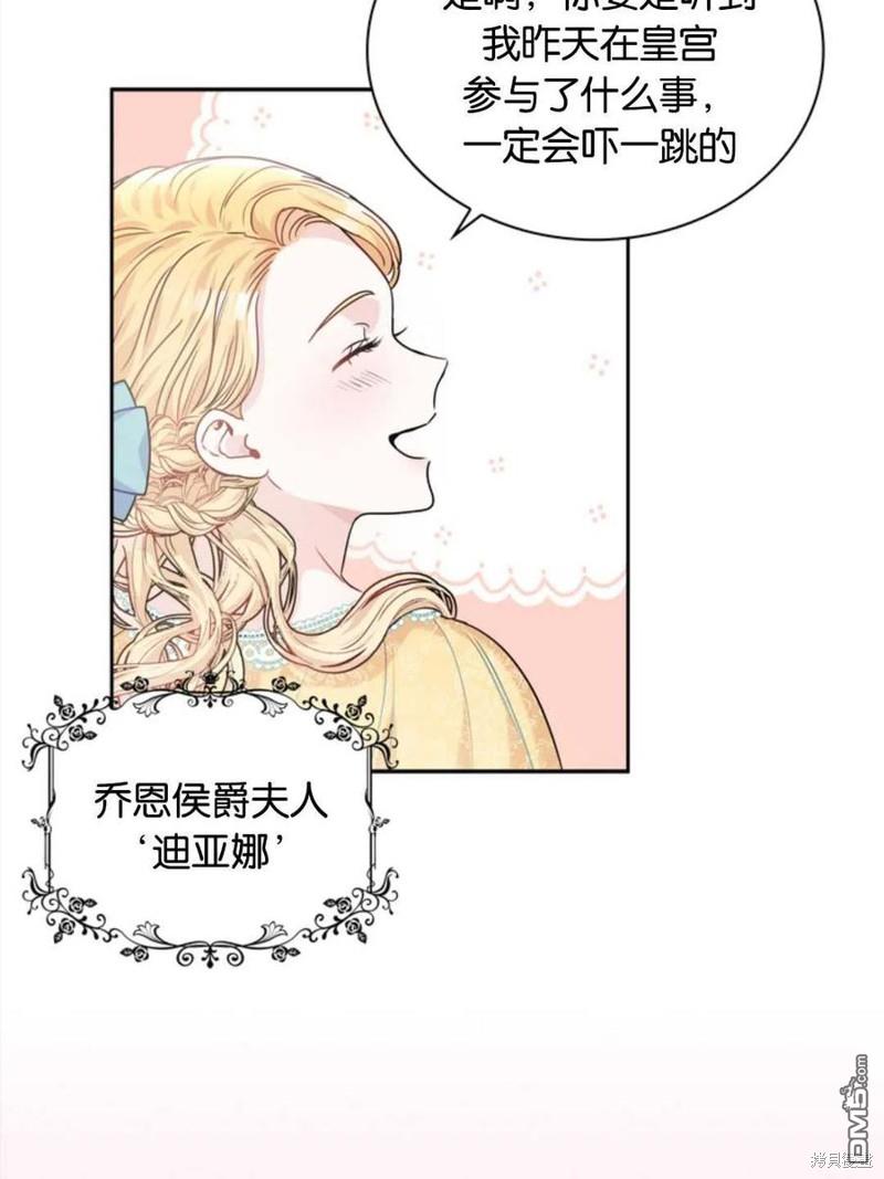《施登的公主》第19话 第6页