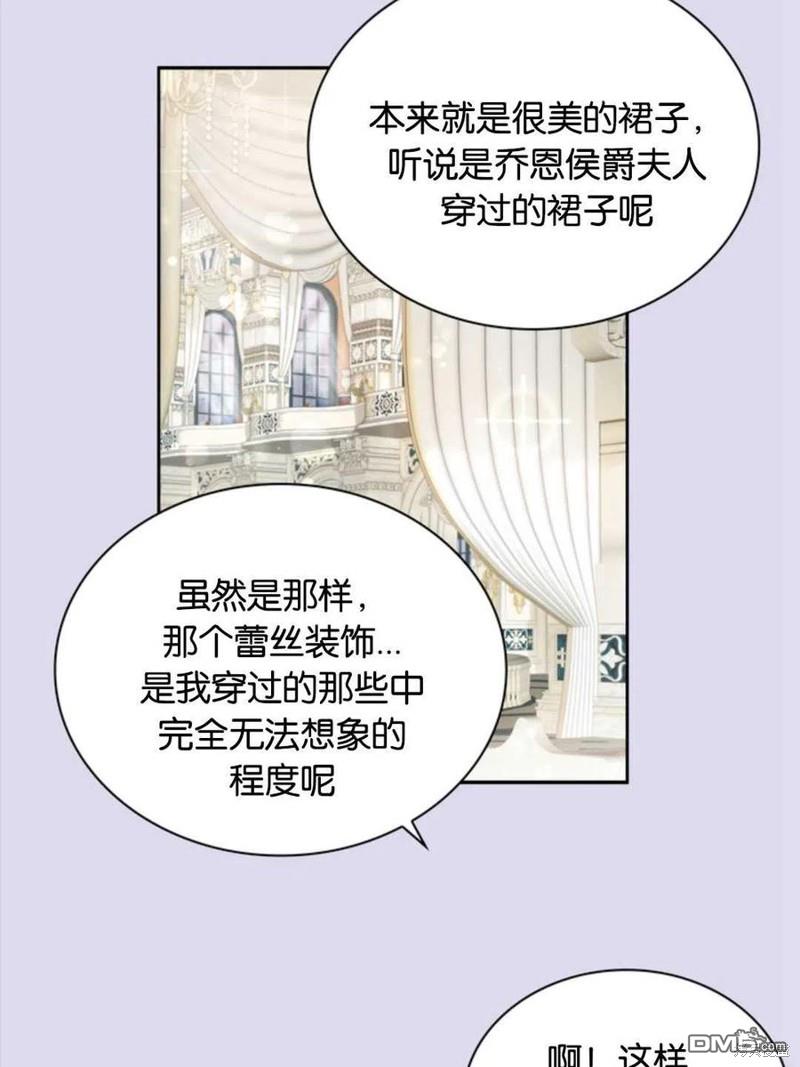 《施登的公主》第19话 第8页