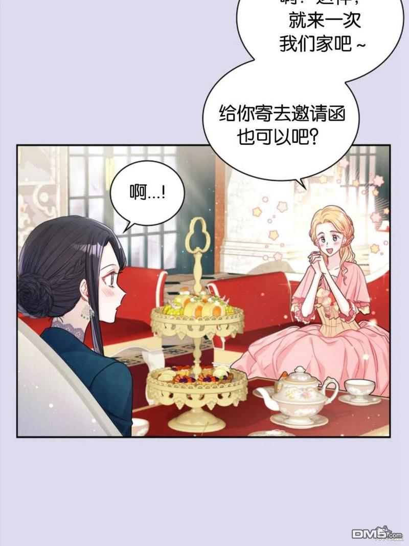 《施登的公主》第19话 第9页